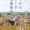 某講義(ニコマコス)、某演習など