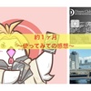 約１ヶ月です〜ANAダイナース〜