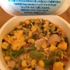 カップ麺「カップヌードル 香辣海鮮味(スパイシーシーフード)」を食べてみました