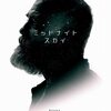 感想評価 Netflix映画arq時の牢獄 感想 タイムループ系のsf スリラー 菊飛movie 感想評価 Netflix映画arq時の牢獄 感想 タイムループ系のsf スリラー 菊飛movie
