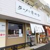 南京ラーメン 黒門＠福岡県北九州市 「ラーメン」