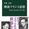 「刷新」されるバタイユ？