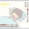 眠れない夜は…