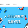 【Oval専門ショップ】という怪しい偽通販サイトを徹底解説！