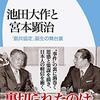 「伝統あるが、ちょっと民主的でない『K党』って？」…ミルクボーイふうに考えた【戯文】