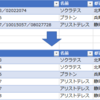 表の整形