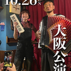 【公演情報】10/26（日）カテドラルマスキュラーズ ＠大阪猫のマダム ワークショップ＆ライブ