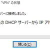 Hyper-VのゲストSoftEtherでネットワーク設定（MTU）修正