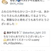 コースターご感想「ふわふわやわらかい」：パラグアイからお越しのちなつさん