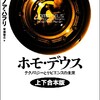 人間にとってまず大事なのは倫理観と