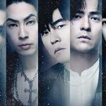 周杰倫, 言承旭, 吳建豪, 周渝民, 五月天 阿信  –「恆星不忘 Forever Forever」歌詞
