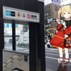 【駅間Walk】【駅メモ】【謎解き】銀座で謎解きの高級感