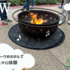 【WDW旅行記】ホテルで焼きマシュマロ体験♪