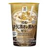 セブンイレブンから「セブンプレミアム のむほうじ茶オレ黒みつゼリー」が新登場！スイーツドリンク新商品です