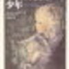 たつみや章 月神シリーズを読んで 文学系心理士の感想部屋 たつみや章 月神シリーズを読んで 文学系心理士の感想部屋