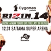 【保存版】12月31日（大晦日）開催｜「RIZIN.14」特集ページ（試合順・対戦カード・中継情報など）