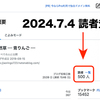 はてなブログの読者登録数が500になりました！