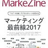 ドッキリプロモーションと暴力について、あるいはメディアと嘘ニュース