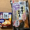 おうちお菓子諸々3点