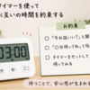 子どもが返事をしない理由｜「聞いてる？」をやめたら親子関係が変わった話