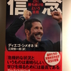 第２節　期限付き移籍