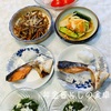 2023年5月31日の晩御飯 鮭カマ焼き