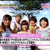 2010/03/19「ABCショートムービーグランプリ」