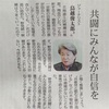 鳥越は日教組が支持する左翼。都道府県の数を55と答え、家系図も自分の年齢もデタラメな嘘つきです。本当の家系図は出せないのか？ 拡散 希望 #都知事選 #鳥越 