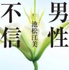 ストーカー被害に３件遭った経験からわかった「あいつら」を寄せ付けない方法