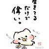 一人暮らし161日目