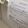 デマでも「トイレットペーパー不足」が解消しない納得のワケ