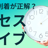 ミセスのライブは何時到着が正解？グッズ列や混雑対策を実体験レポ