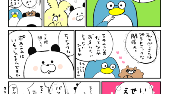 「ロンロン、沼を知る」第581話