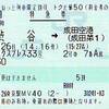 N'EXトクだ値50