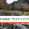 わずか13％の「欧米豪」市場に、日本がプロモーションを仕掛けるべき理由