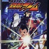 今プレイステーション２のASTRO BOY 鉄腕アトムにいい感じでとんでもないことが起こっている？