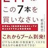 株は本日買い時です。