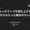 技術キャッチアップの質を上げるには？CTO からもらった秘伝のタレ(RSS)