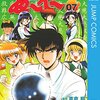 【地獄先生ぬ〜べ〜】名言・名台詞・名場面まとめ