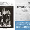 新・読書日記233（読書日記1573）