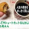 狭いジャパン、そんなに急いでどこへ行く