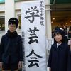 2015年12月12日　学芸会（金管バンド）