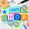 百均ショップ回遊と巡航。そしてタコベイトを活用した釣り術の模索。 #釣り出来ない休日