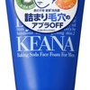 毛穴撫子 男の子用 重曹泡洗顔 毛穴 皮脂 角栓 小鼻 汚れ メンズ 毛穴汚れ、皮脂がしっかりとれて肌荒れの悩みにおすすめ