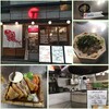 カタナ食堂、赤壁酒店、ホームラン食堂、11TAP