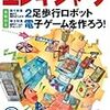  エレキジャック 2008年 02月号