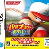 パワポケ考察⑪　カタストロフとは何だったのか(後編)