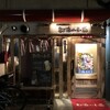  都海乃小舟（和歌山市雑賀屋町）