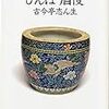 「オレは貧乏じゃねぇ。家族が貧乏なんだ！」