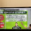 日テレ「ニュースゼロ」でコメント